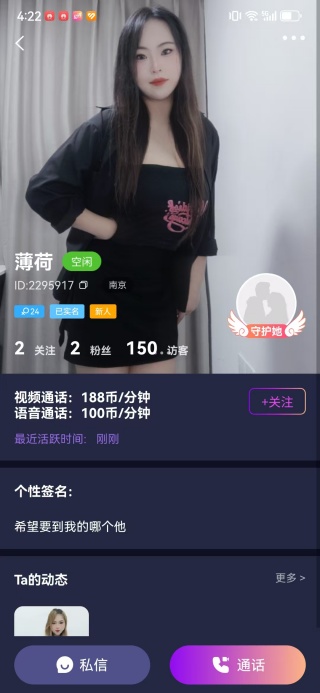 声撩最新版下载 声撩最新版下载