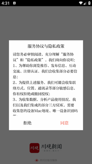 川报观察客户端app官方下载(现更名川观新闻) 川报观察客户端app官方下载(现更名川观新闻)