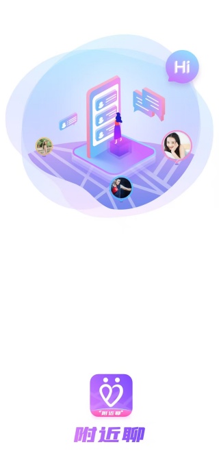 同城附近聊app下载 同城附近聊app下载