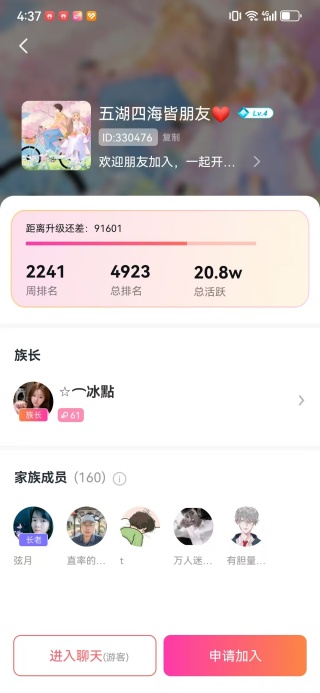 同城附近聊app下载 同城附近聊app下载