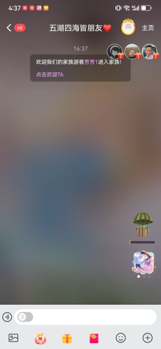 同城附近聊app下载 同城附近聊app下载