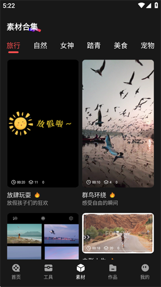 剪影视频编辑 剪影视频编辑