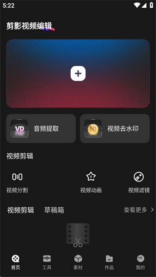 剪影视频编辑 剪影视频编辑