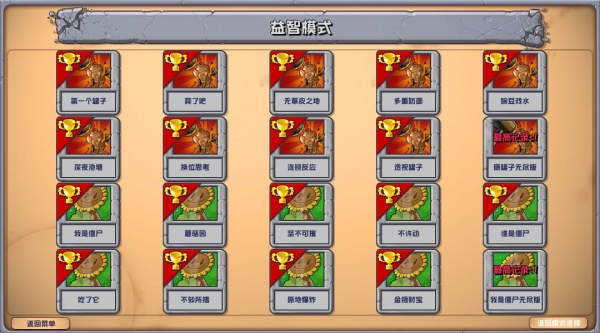 植物大战僵尸杂交版随机植物下载最新版 植物大战僵尸杂交版随机植物下载最新版