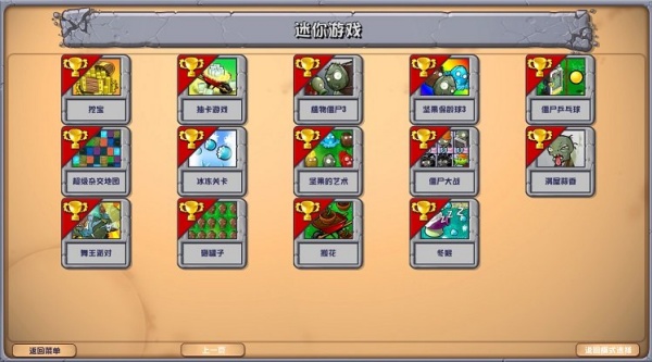 植物大战僵尸杂交版随机植物下载最新版 植物大战僵尸杂交版随机植物下载最新版