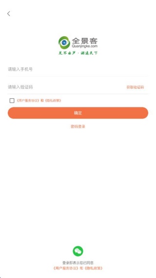 全景客app 全景客app