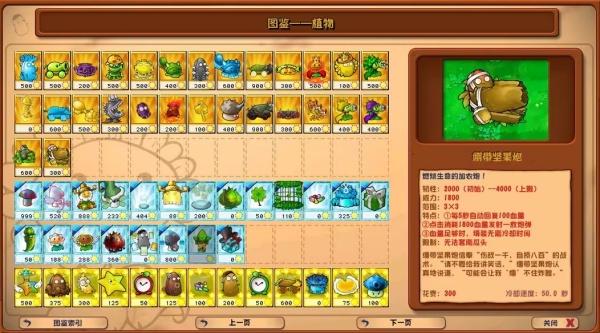 植物大战僵尸杂交版修改器下载 植物大战僵尸杂交版修改器下载