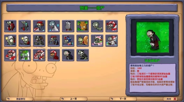 植物大战僵尸杂交版修改器下载 植物大战僵尸杂交版修改器下载