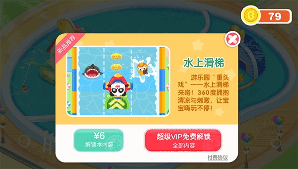 奇妙游乐园世界游戏 奇妙游乐园世界游戏