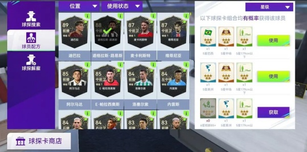 最佳球会下载官方正版 最佳球会下载官方正版