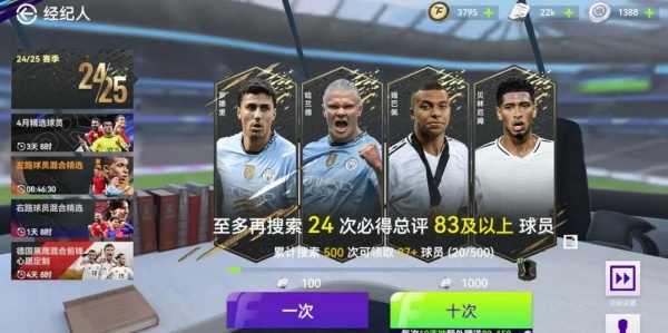 最佳球会下载官方正版 最佳球会下载官方正版