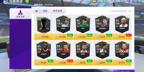 最佳球会下载官方正版 最佳球会下载官方正版