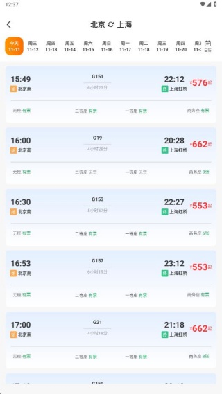 实时公交地铁查询app最新版下载 实时公交地铁查询app最新版下载