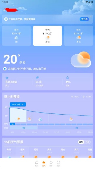 实时公交地铁查询app最新版下载 实时公交地铁查询app最新版下载
