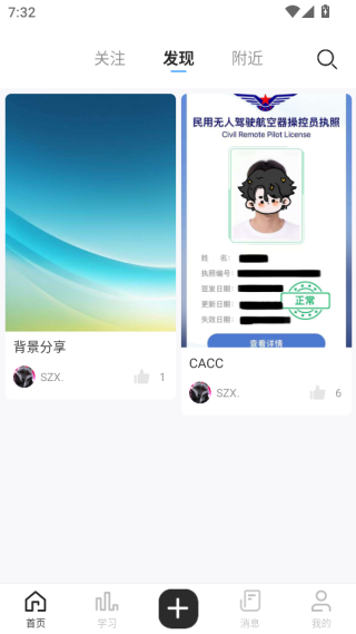 开普勒飞行软件下载 开普勒飞行软件下载