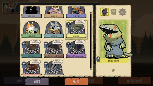 茂林源记Root Board Game 茂林源记Root Board Game