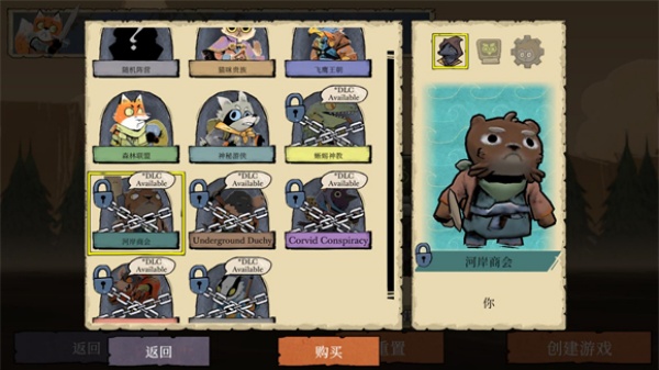 茂林源记Root Board Game 茂林源记Root Board Game