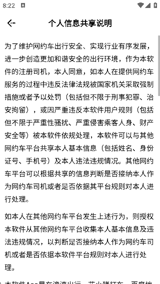 博约司机app 博约司机app