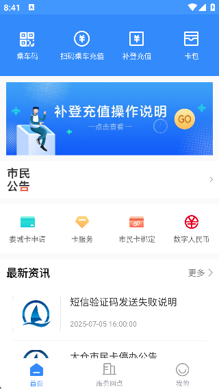太仓一卡通app下载手机版 太仓一卡通app下载手机版