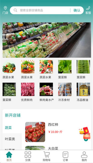 怡嘉贡食品商城app最新版下载 怡嘉贡食品商城app最新版下载
