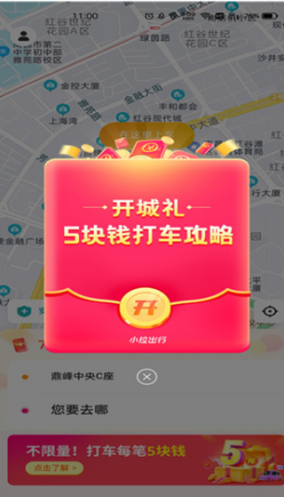小拉出行司机版app下载 小拉出行司机版app下载