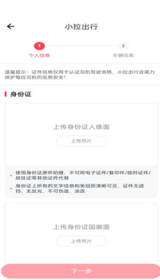 小拉出行司机版app下载 小拉出行司机版app下载