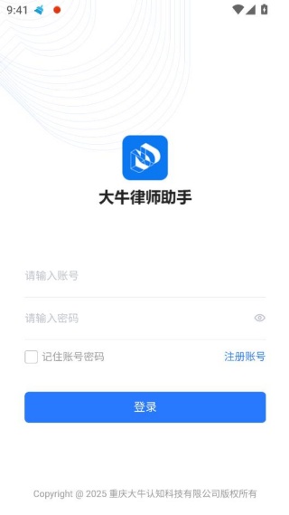 大牛律师助手最新版下载 大牛律师助手最新版下载