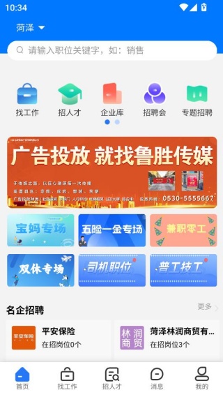 �����˲���app�ֻ�������