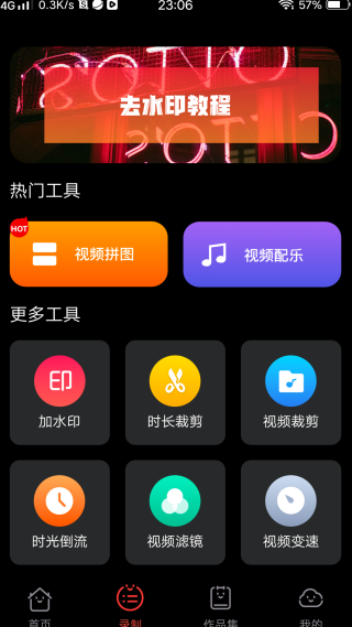 我的录屏助手app官方版下载 我的录屏助手app官方版下载