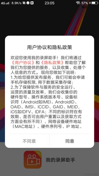 我的录屏助手app官方版下载 我的录屏助手app官方版下载