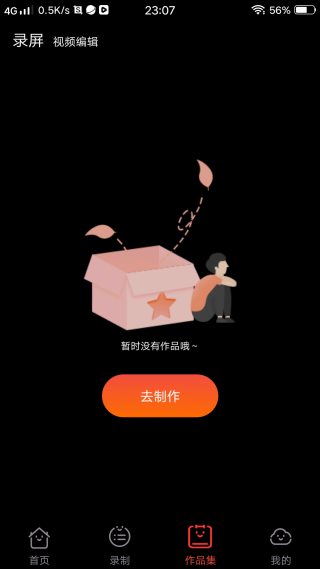 我的录屏助手app官方版下载 我的录屏助手app官方版下载