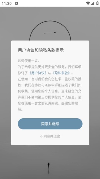 一言app最新安卓版下载 一言app最新安卓版下载