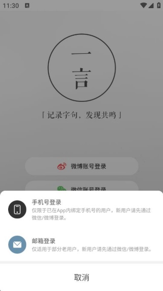一言app最新安卓版下载 一言app最新安卓版下载