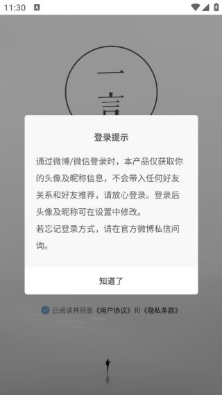 一言app最新安卓版下载 一言app最新安卓版下载