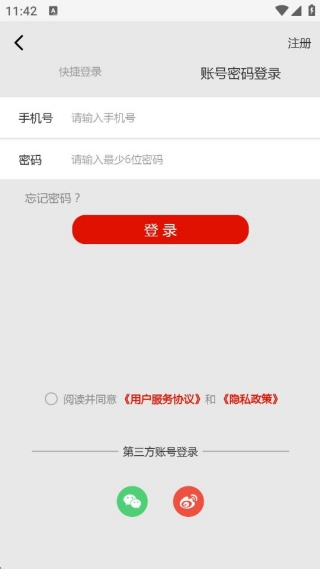 法治贵州app官方版下载 法治贵州app官方版下载