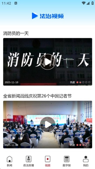 法治贵州app官方版下载 法治贵州app官方版下载