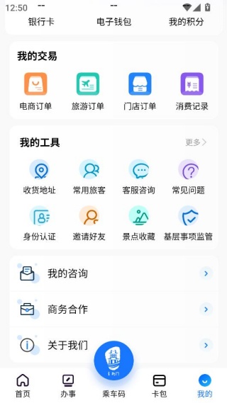 i荆门官方客户端下载安装最新版 i荆门官方客户端下载安装最新版