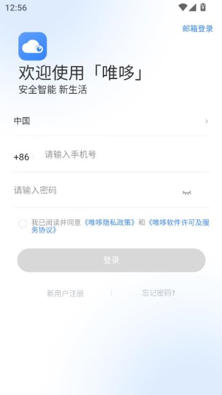 唯哆手机客户端app下载官方版 唯哆手机客户端app下载官方版