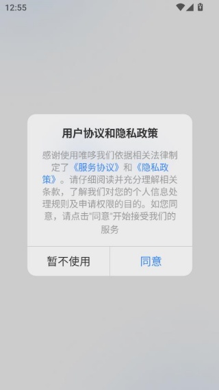唯哆手机客户端app下载官方版 唯哆手机客户端app下载官方版