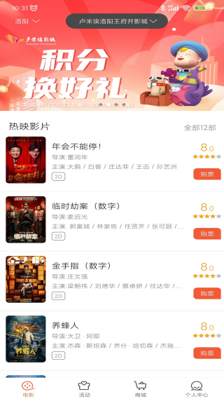 卢米埃影城app最新版下载 卢米埃影城app最新版下载