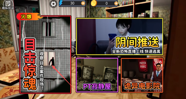 恐鬼现场游戏下载 恐鬼现场游戏下载