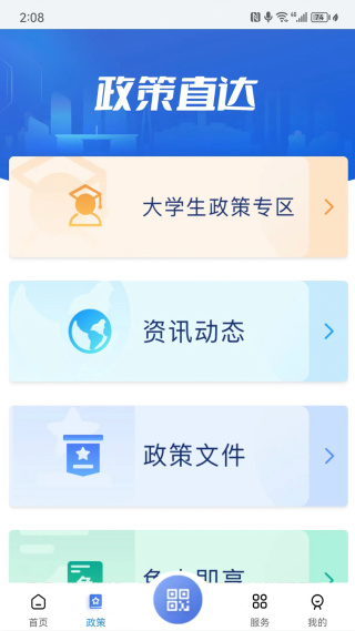 灵动长春app长春办事大厅最新版 灵动长春app长春办事大厅最新版