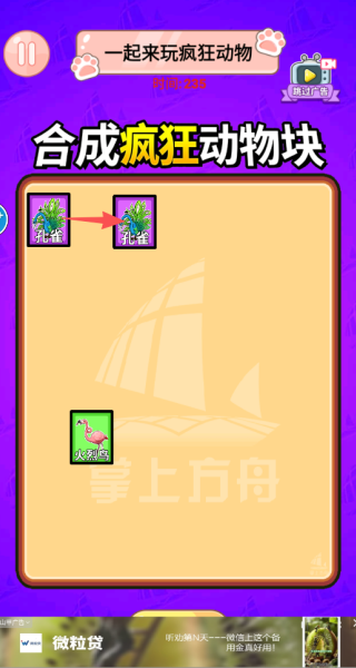 合成进化巨物游戏下载 合成进化巨物游戏下载