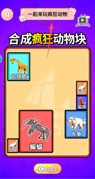 合成进化巨物游戏下载 合成进化巨物游戏下载