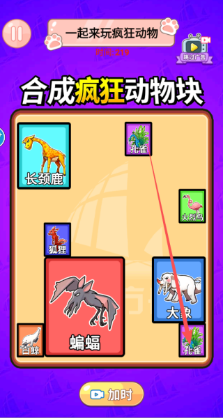 合成进化巨物游戏下载 合成进化巨物游戏下载