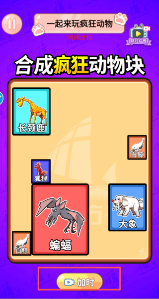 合成进化巨物游戏下载 合成进化巨物游戏下载