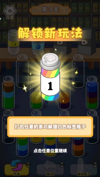 水杯排排乐游戏下载 水杯排排乐游戏下载