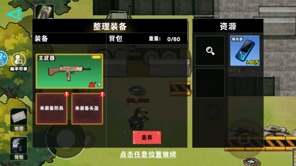 修猫暗区突围游戏下载 修猫暗区突围游戏下载