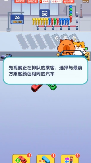 福运开车红包版下载 福运开车红包版下载