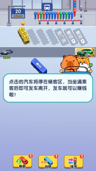 福运开车红包版下载 福运开车红包版下载